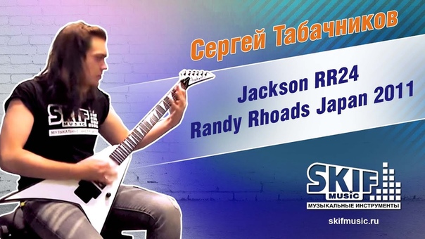 Jackson RR24 Randy Rhoads Japan