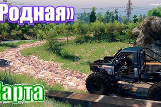 Spin Tires Карта Родная