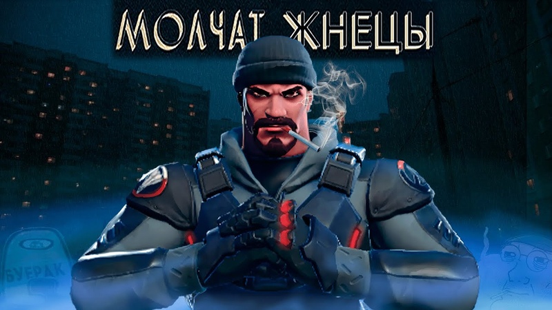 REAPER has become a DOOMER in OVERWATCH