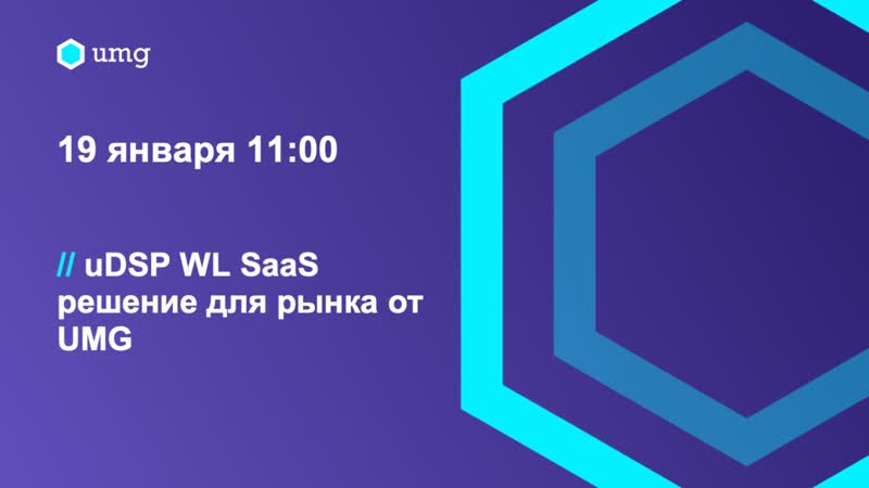 Новая рекламная платформа от российского разработчика. White