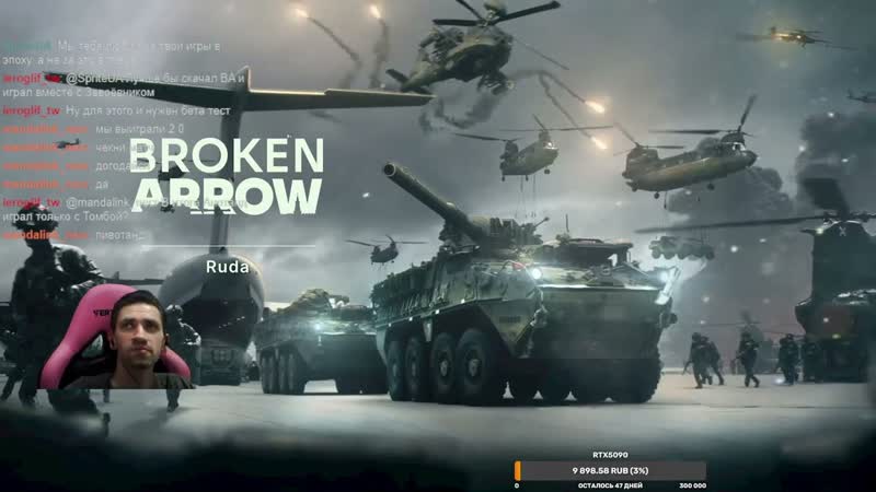 Broken Arrow открытый бета тест