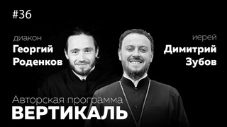 Как православный патриотический клуб ZOV помогает своей стране | Вертикаль