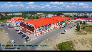 Саянск с высоты птичьего полёта.
