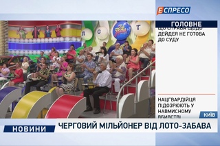 Черговий мільйонер від лото забава