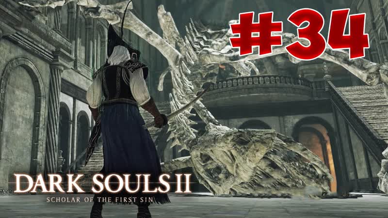 Dark Souls 2 Sot FS Полный Гайд. Прохождение, Секреты и ЛОР. Часть 34.
