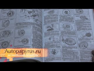 Книга по ремонту Мазда Титан