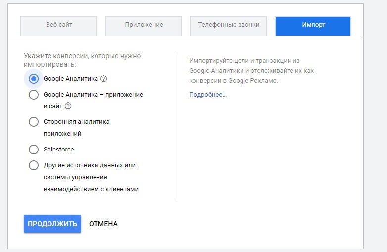 Google Ads: правильные показатели и автоматизация, изображение №8