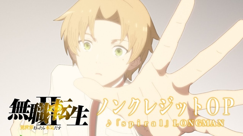 Mushoku Tensei 2