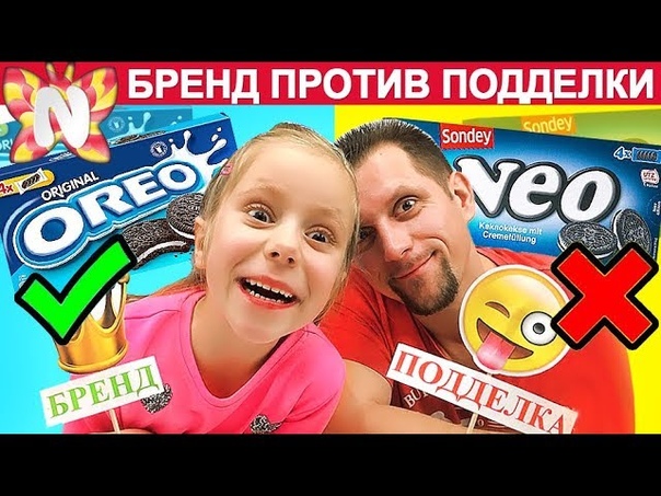 Бренд ПРОТИВ Подделки ЕДА, Челлендж Пробуем Вкусняшки, Brand vs