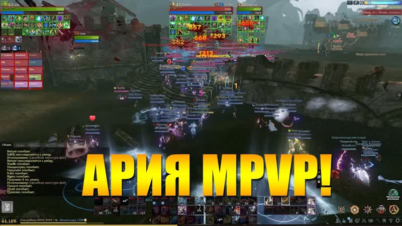 ARCHEAGE 6. 5 АРИЯ ПВП, REBELLIONX VS FF VS REFERENCE VS NOT