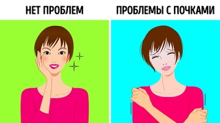 10 Неочевидных Признаков, что Ваши Почки Плохо Работают