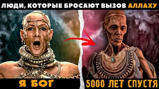 ВОТ ЧТО СЛУЧИЛОСЬ С ТЕМ, КТО БРОСИЛ ВЫЗОВ АЛЛАХУ! || Mutaalib Media